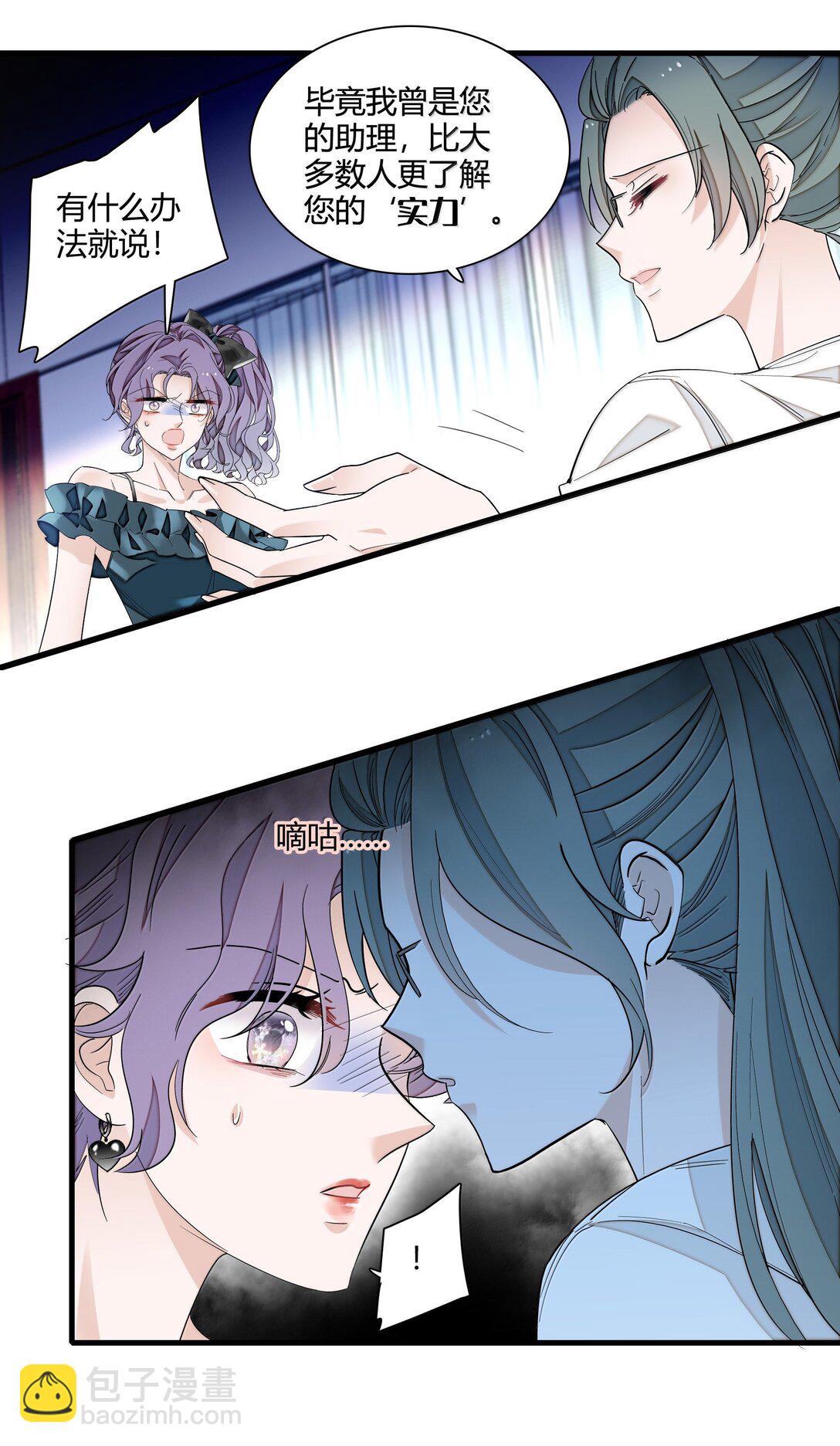 204 轮到你了-第219话