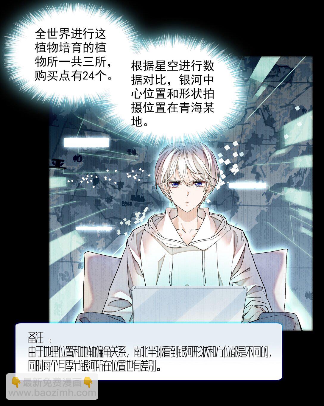 206 故居-第221话