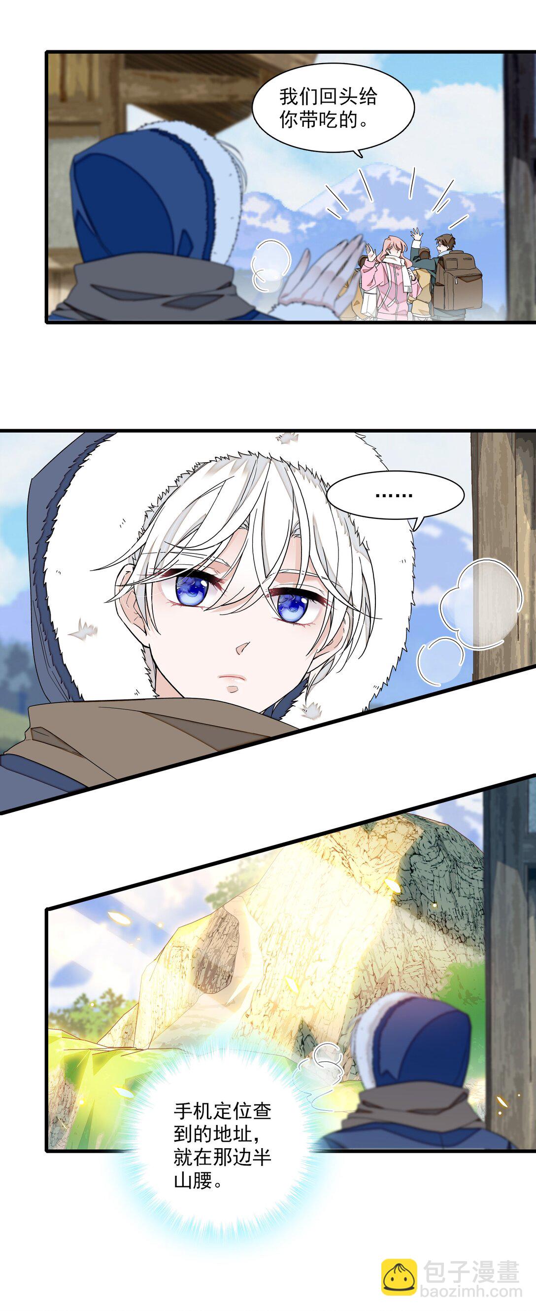 206 故居-第221话