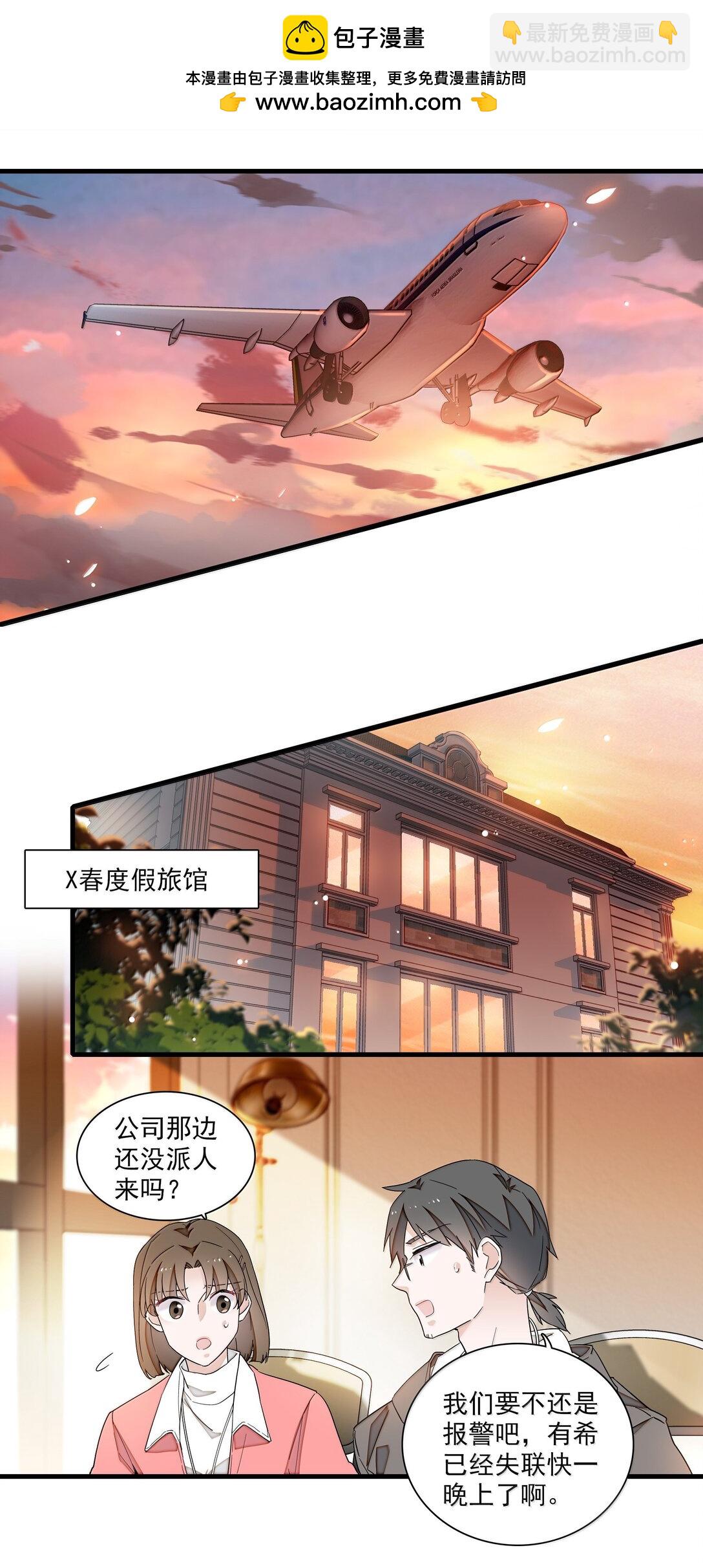 208 寻找有希-第223话