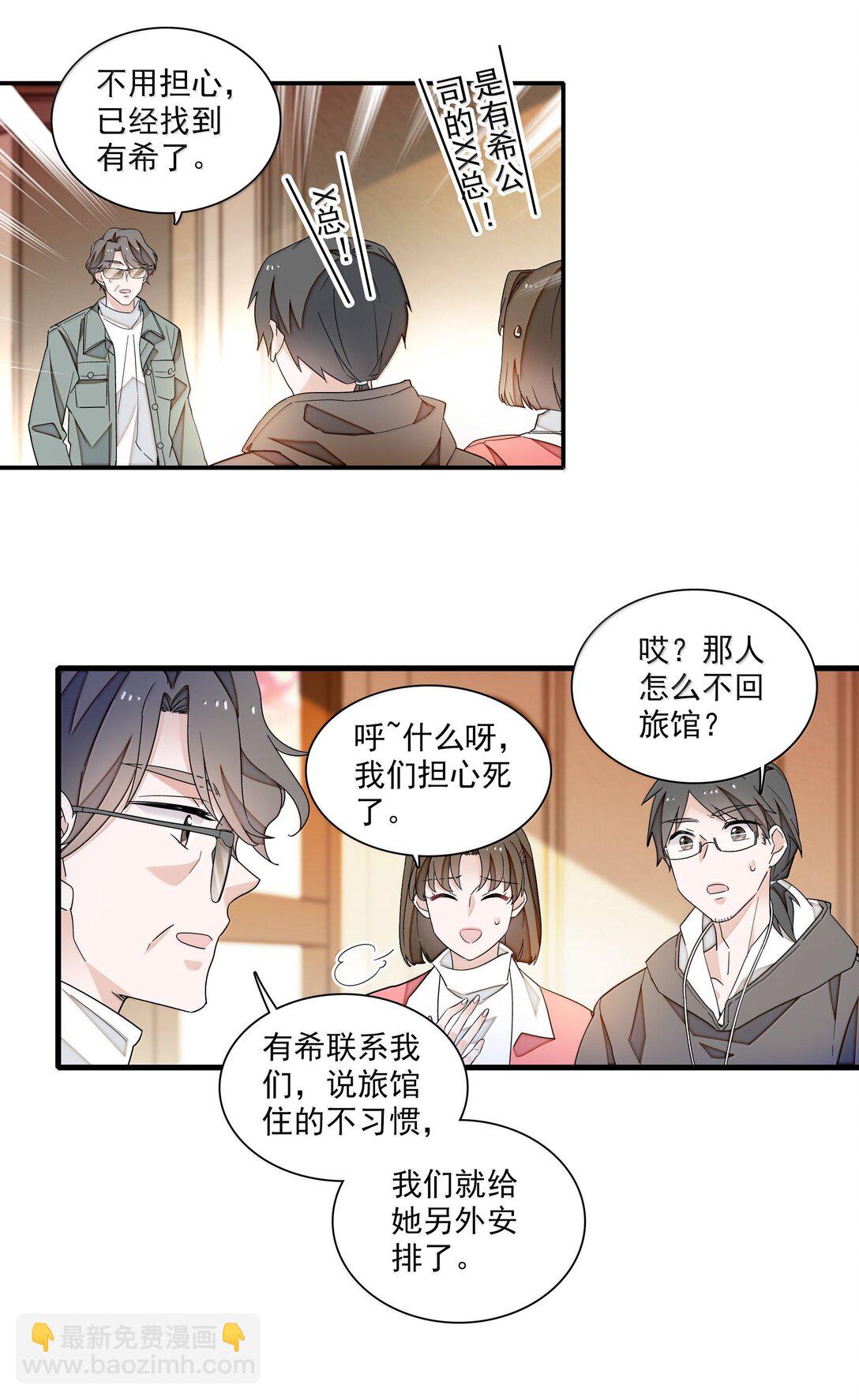 208 寻找有希-第223话