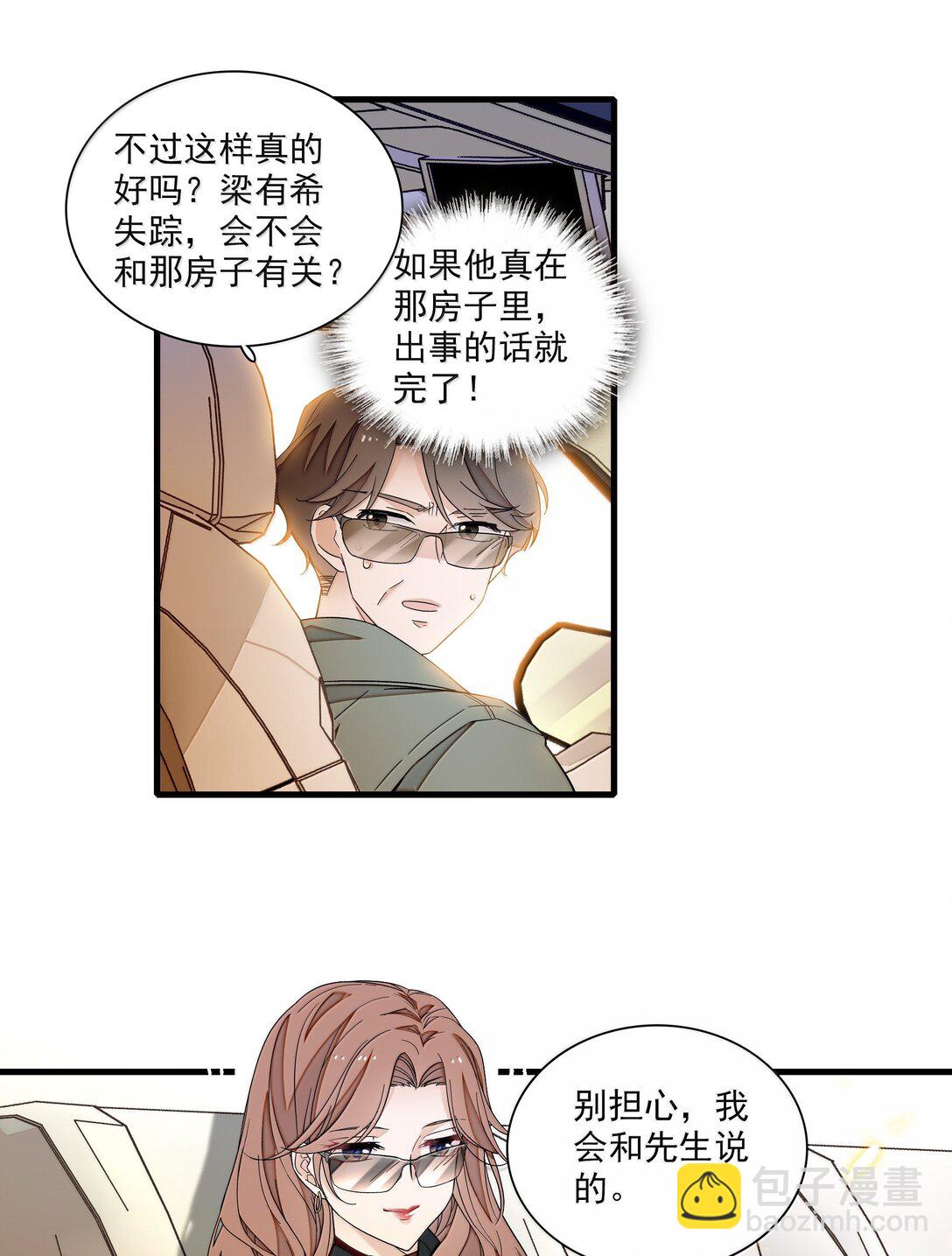 208 寻找有希-第223话