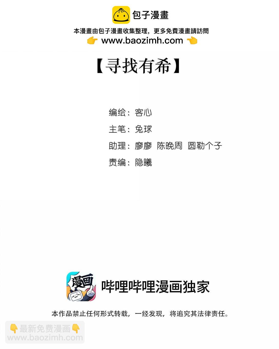 208 寻找有希-第223话