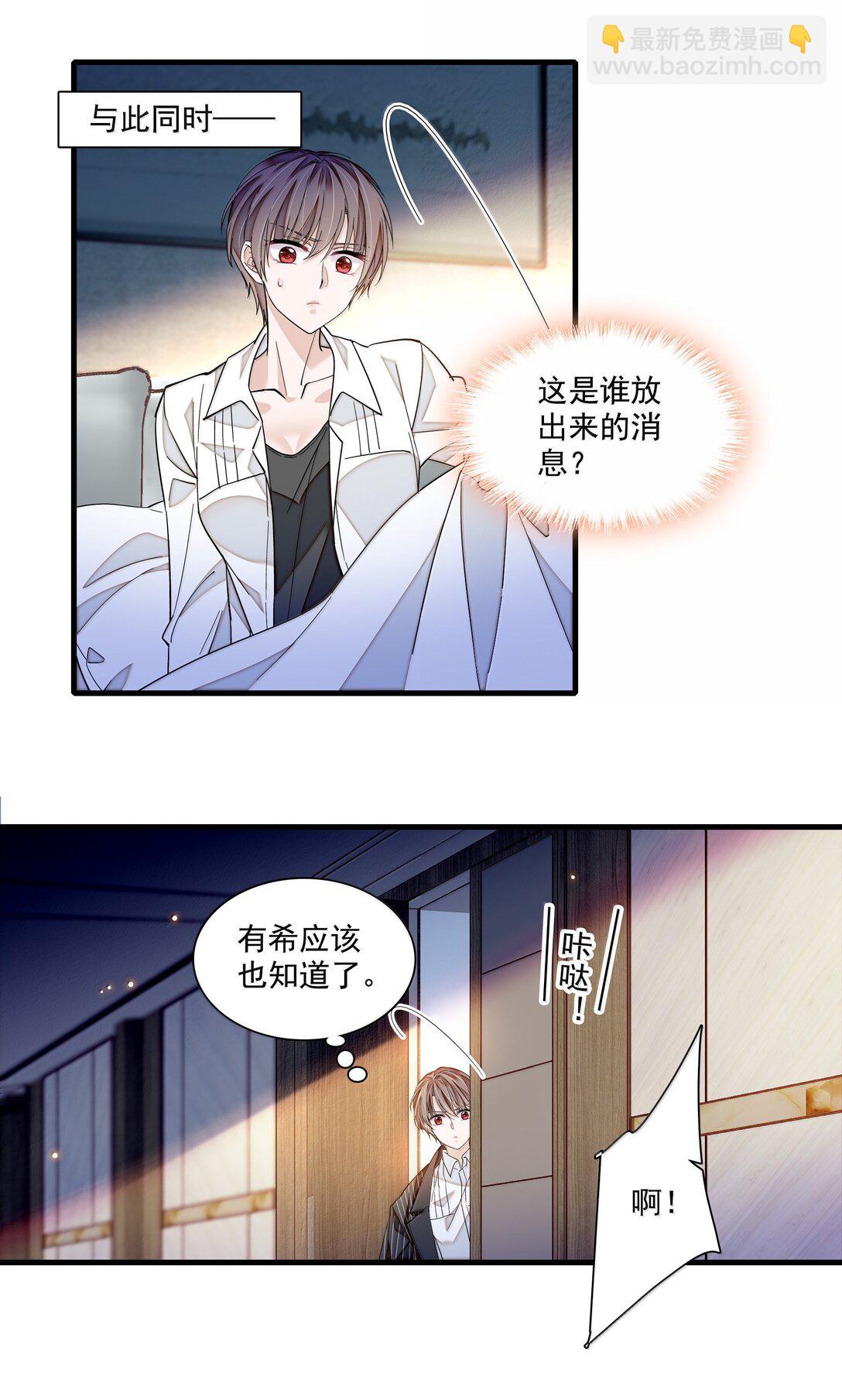 210 梁有希曝光-第225话