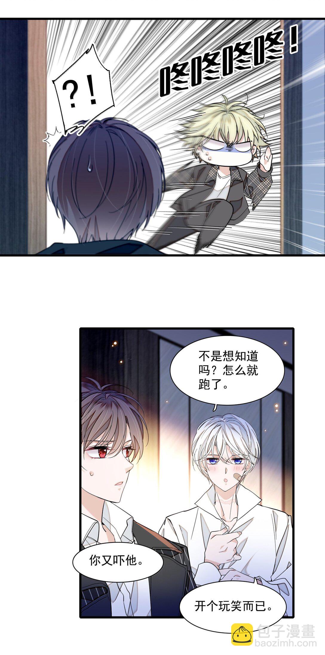 210 梁有希曝光-第225话