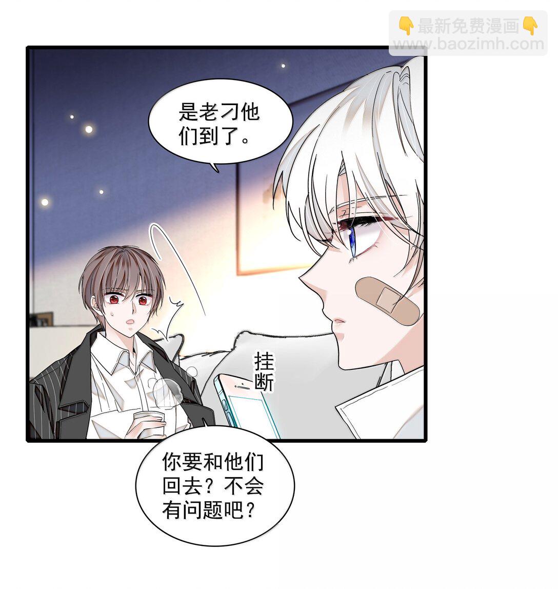 210 梁有希曝光-第225话