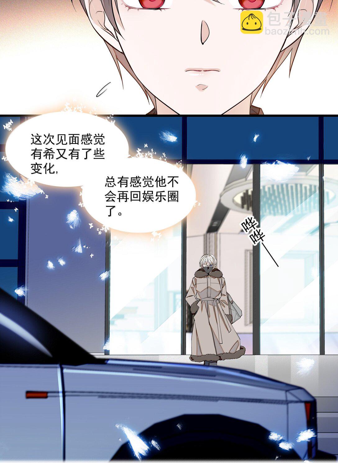 210 梁有希曝光-第225话