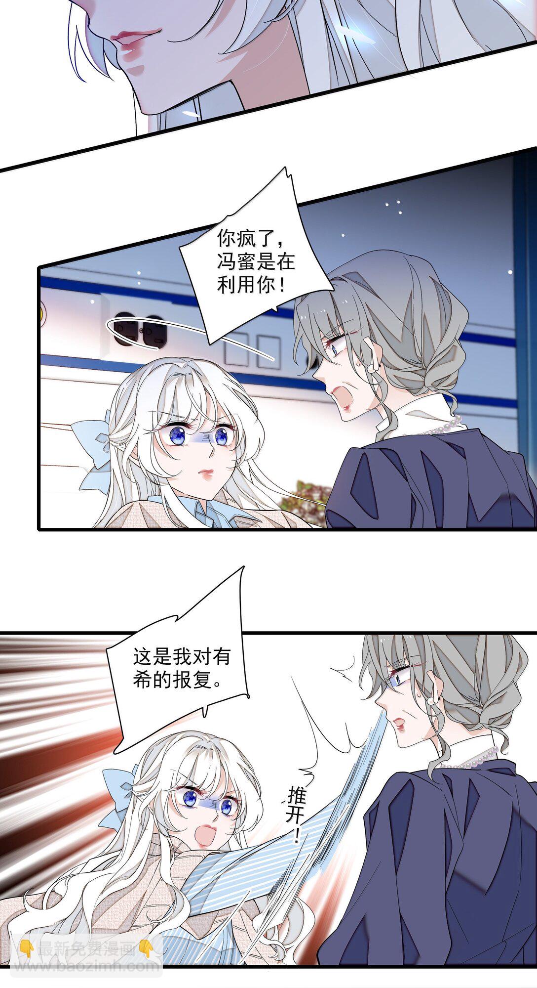 210 梁有希曝光-第225话