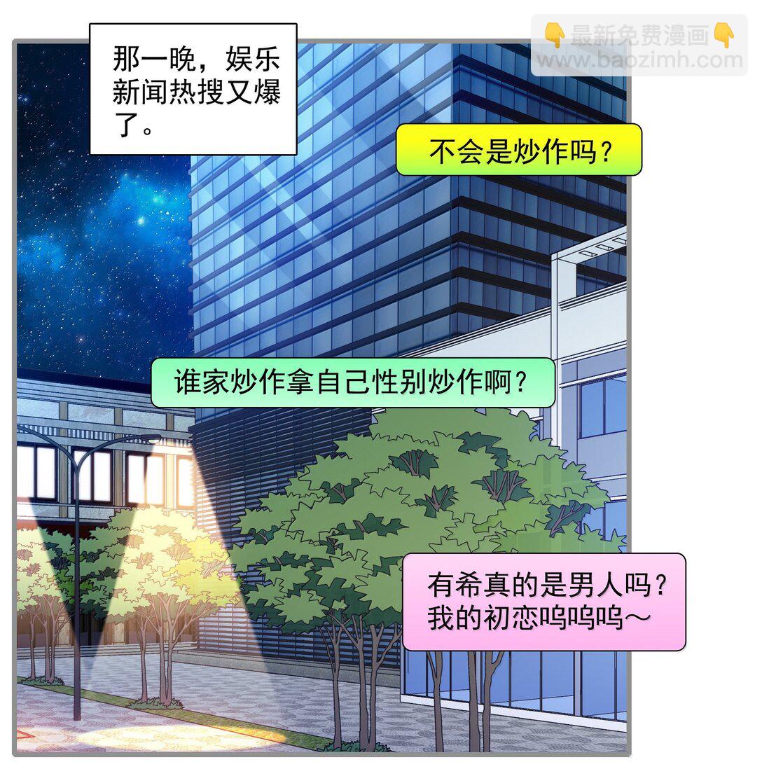 210 梁有希曝光-第225话