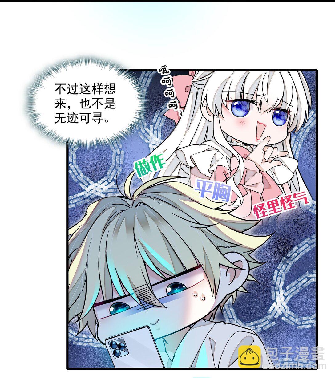 210 梁有希曝光-第225话