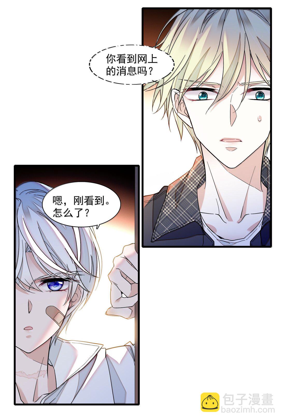 210 梁有希曝光-第225话