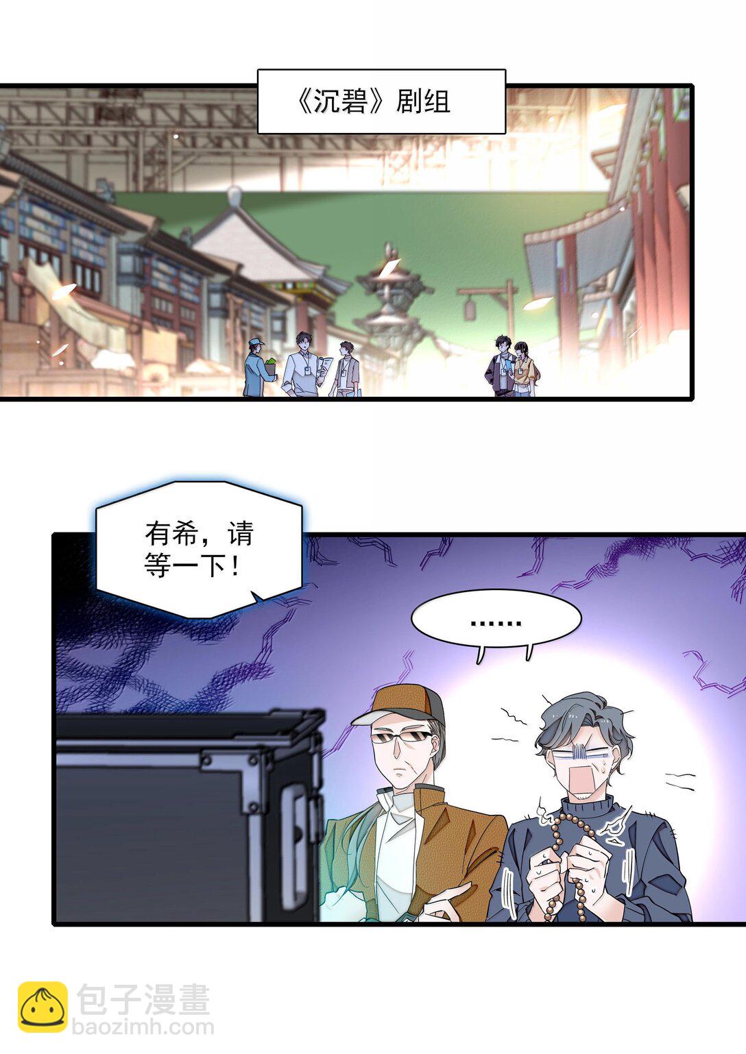 212 三人各自的方向-第227话