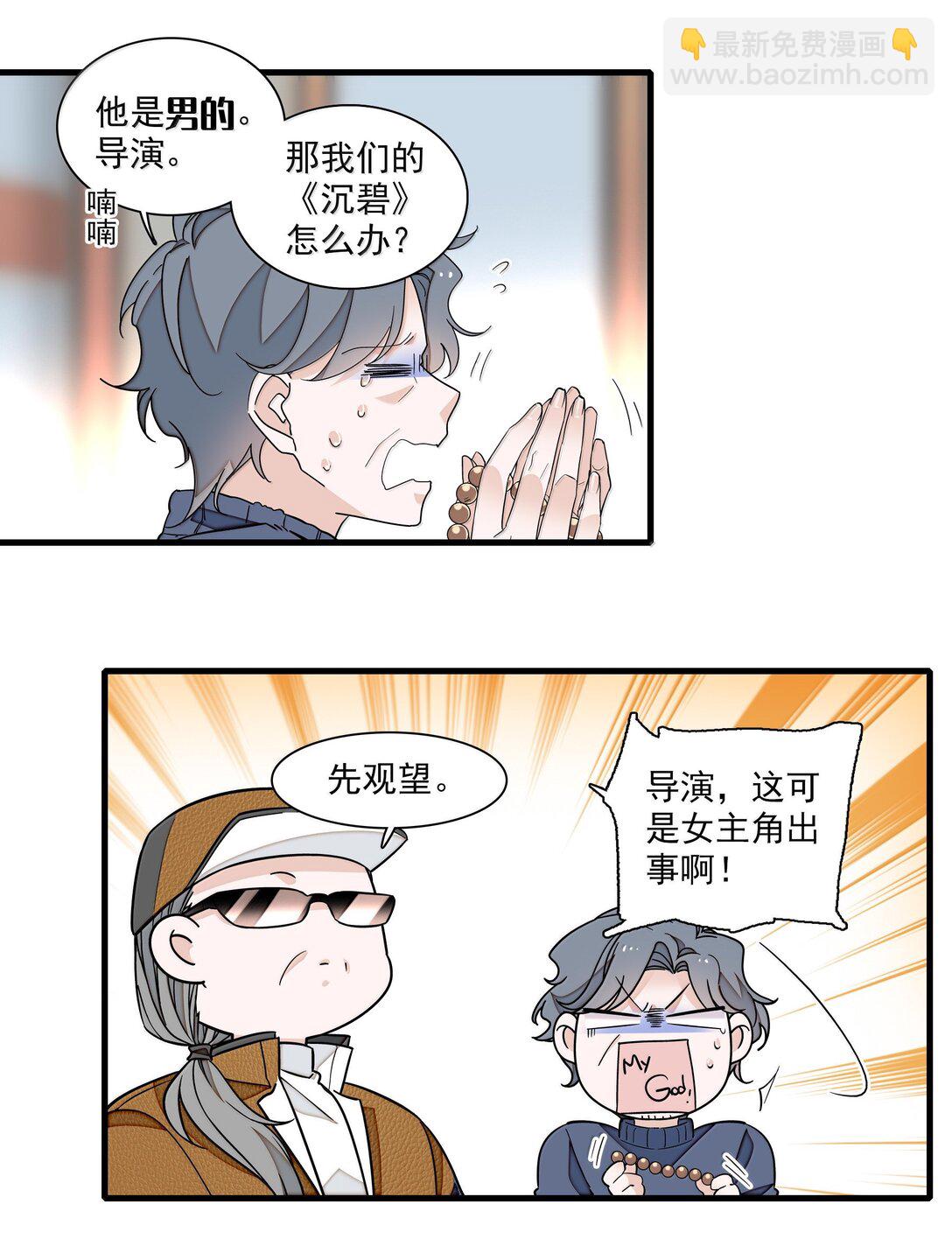 212 三人各自的方向-第227话