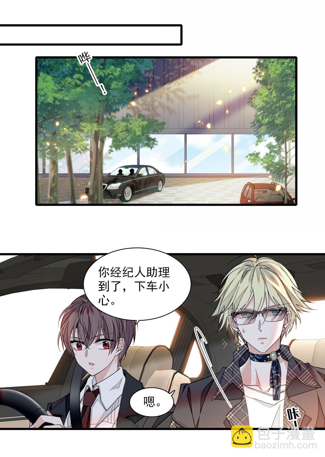 212 三人各自的方向-第227话