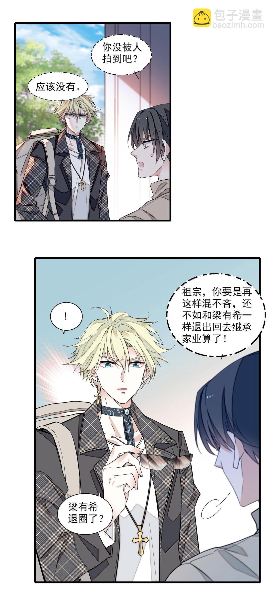 212 三人各自的方向-第227话