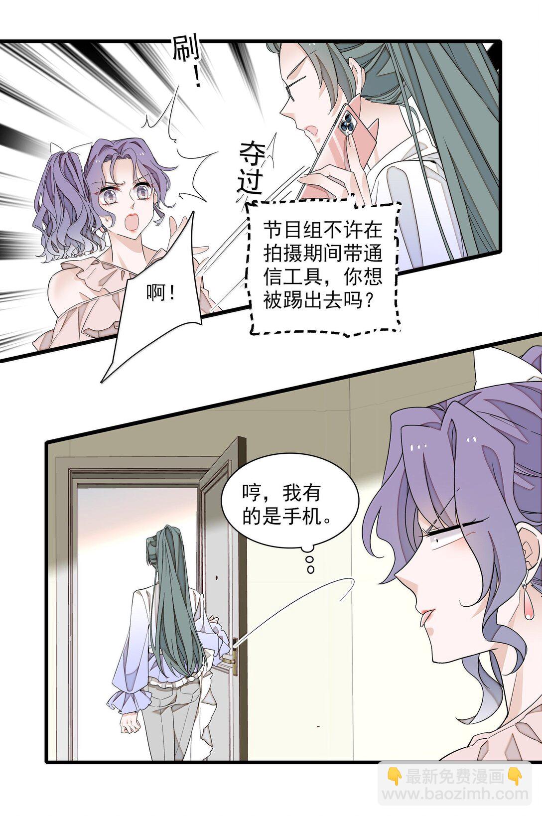 212 三人各自的方向-第227话