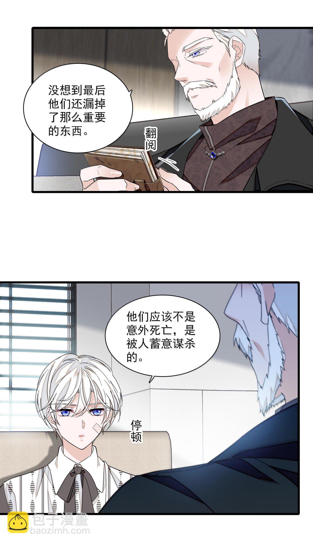 212 三人各自的方向-第227话