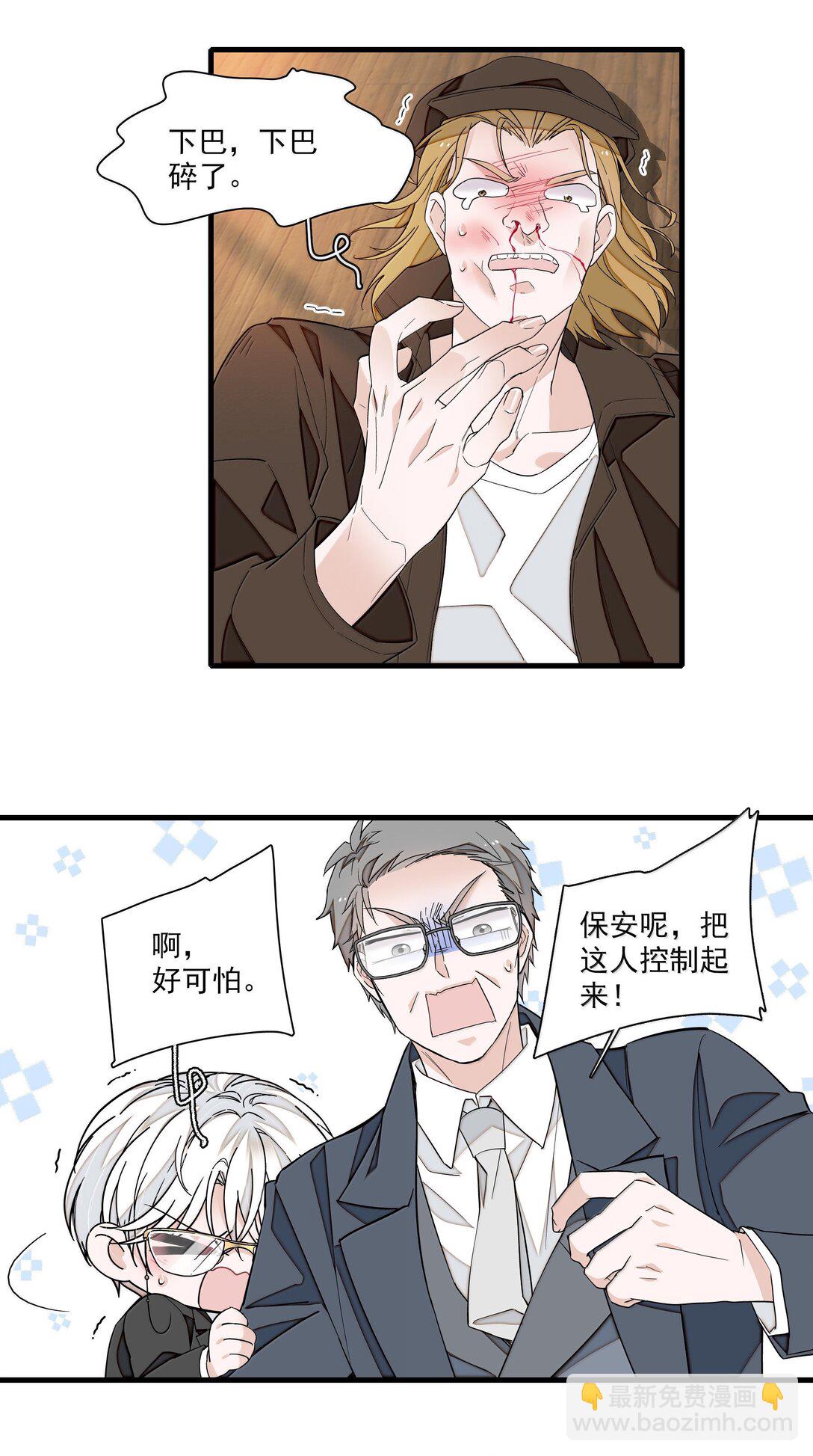 212 三人各自的方向-第227话