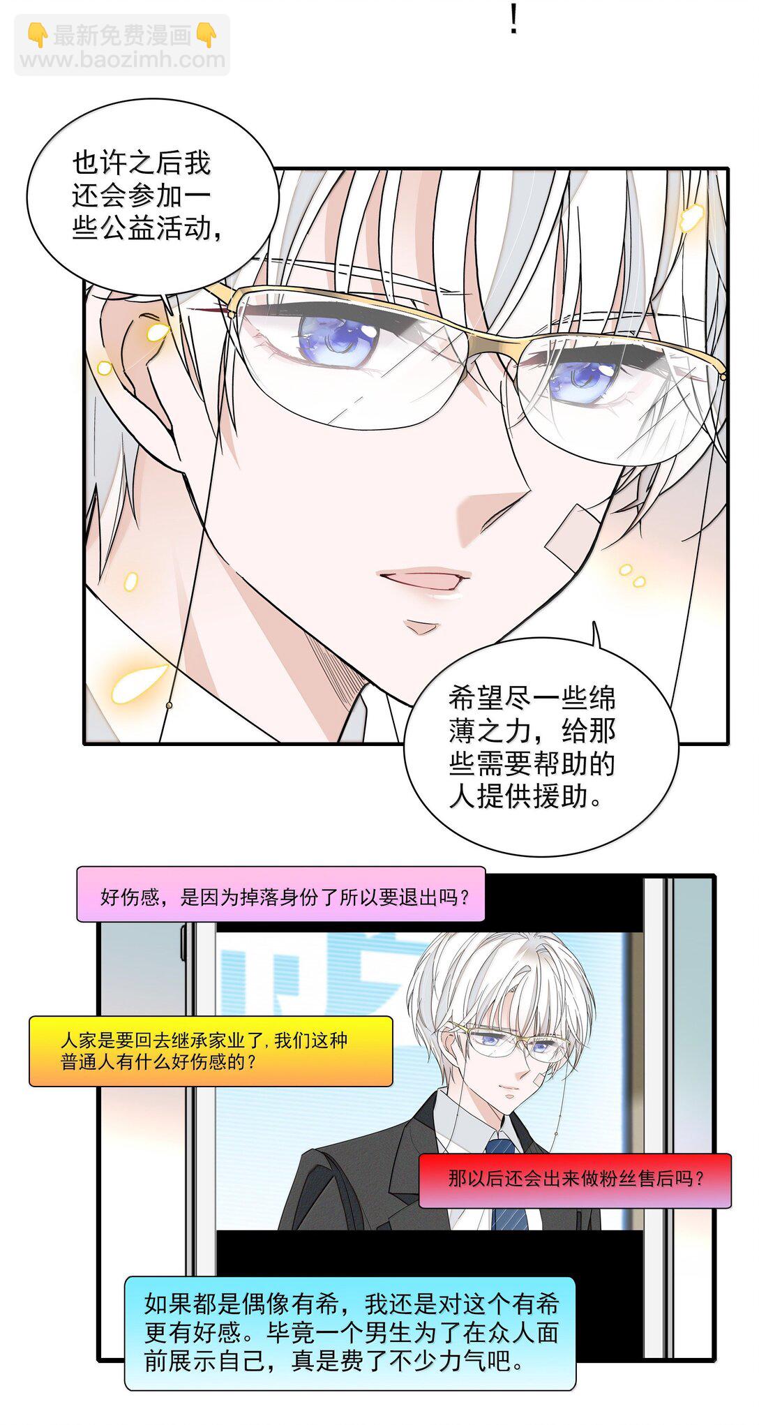 212 三人各自的方向-第227话