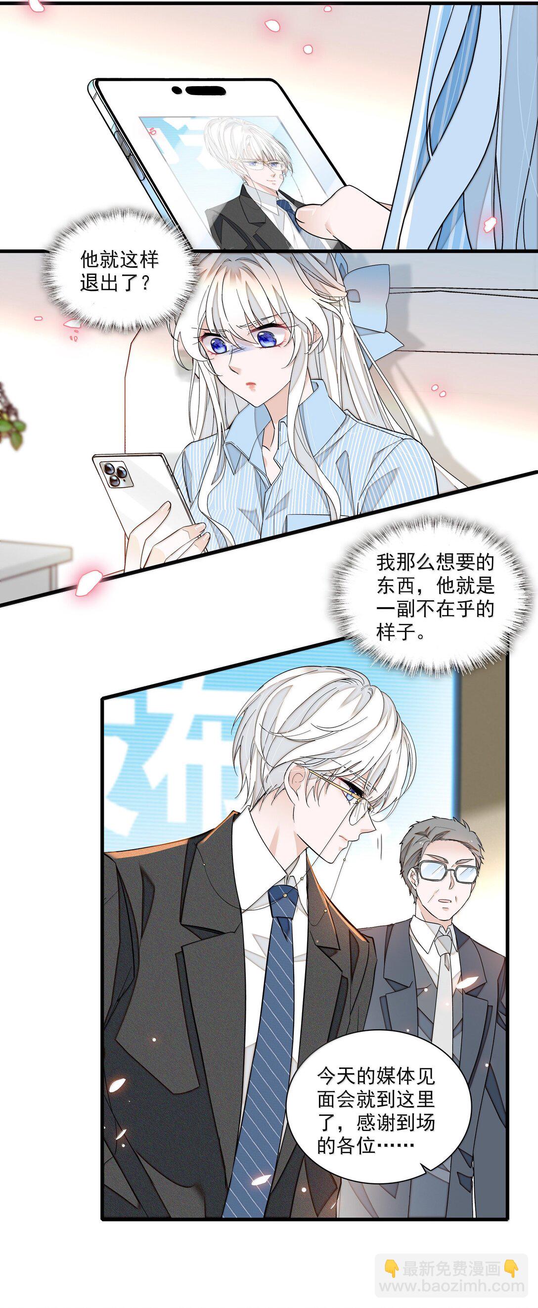 212 三人各自的方向-第227话