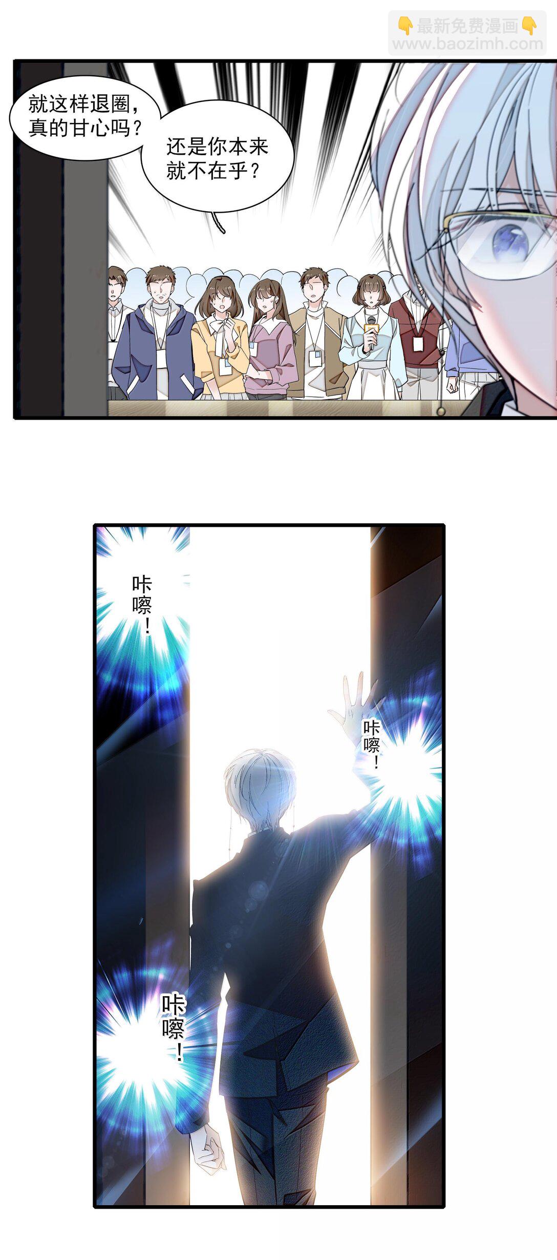 212 三人各自的方向-第227话