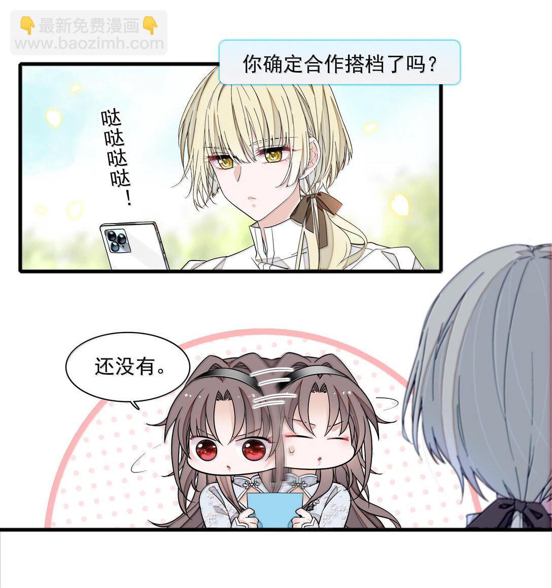 214 禁忌的爱-第229话