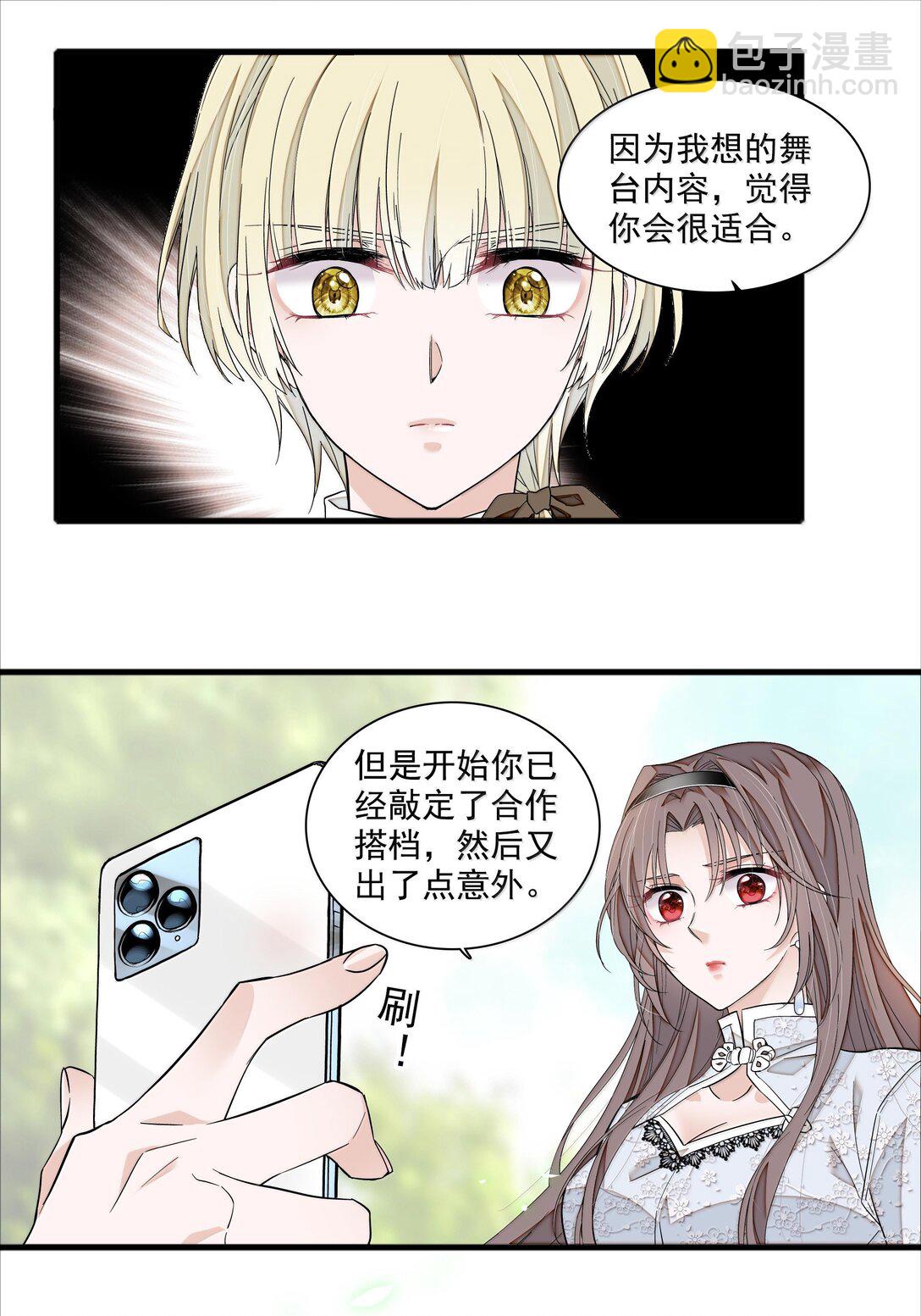 214 禁忌的爱-第229话