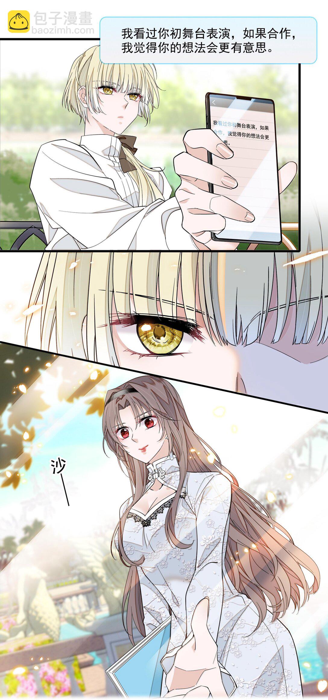 214 禁忌的爱-第229话