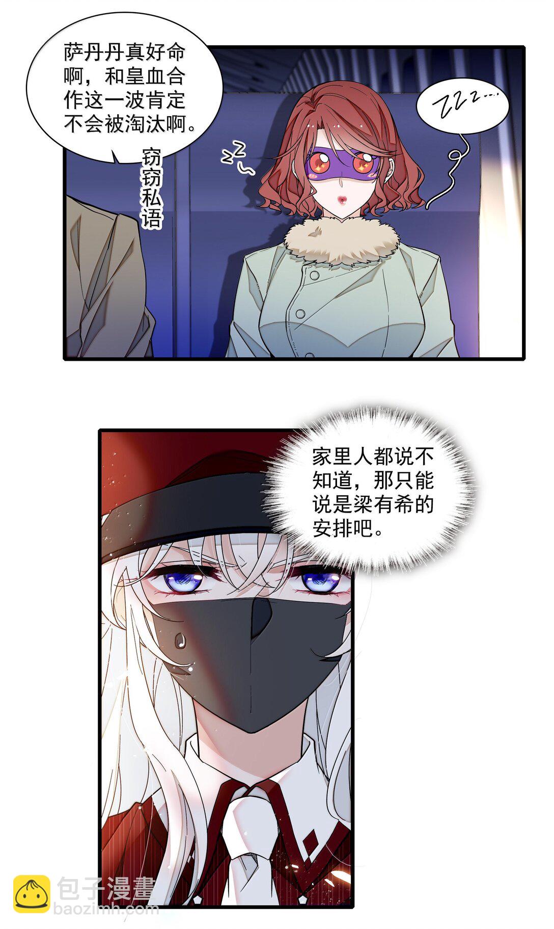 214 禁忌的爱-第229话