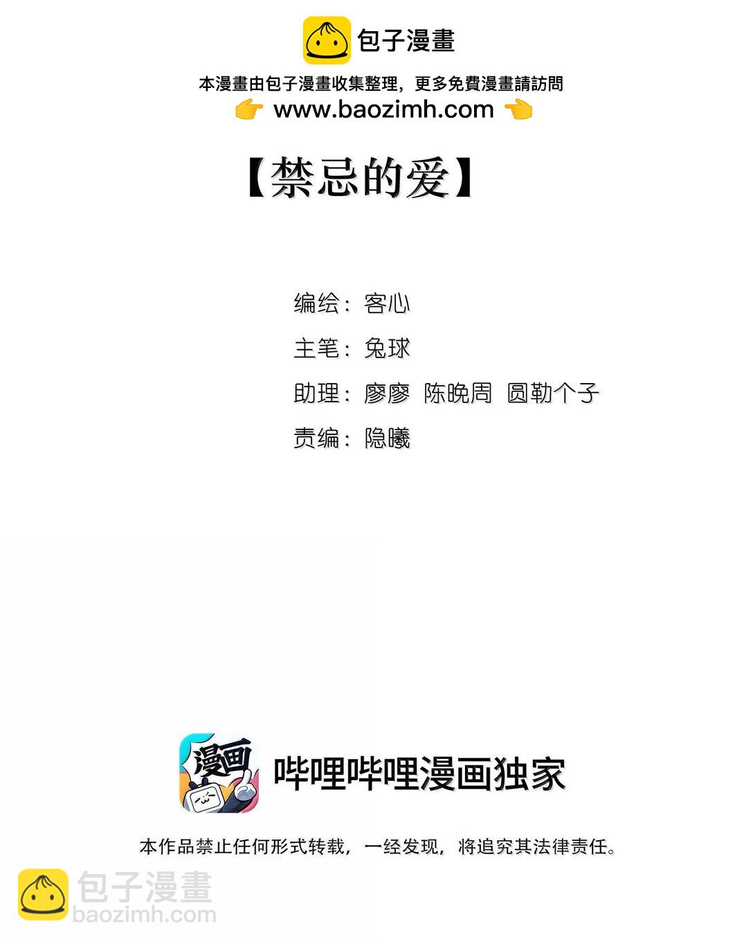 214 禁忌的爱-第229话