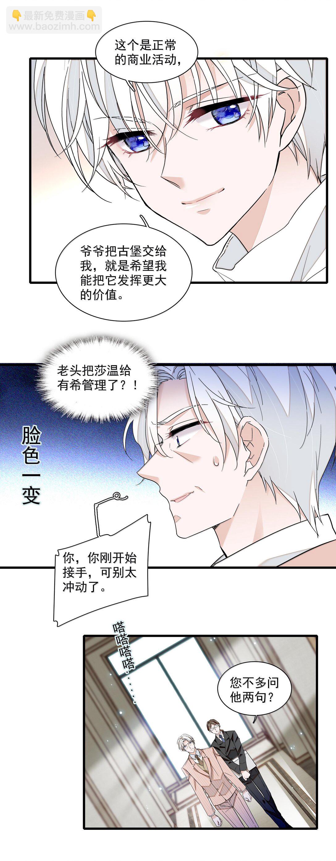 214 禁忌的爱-第229话