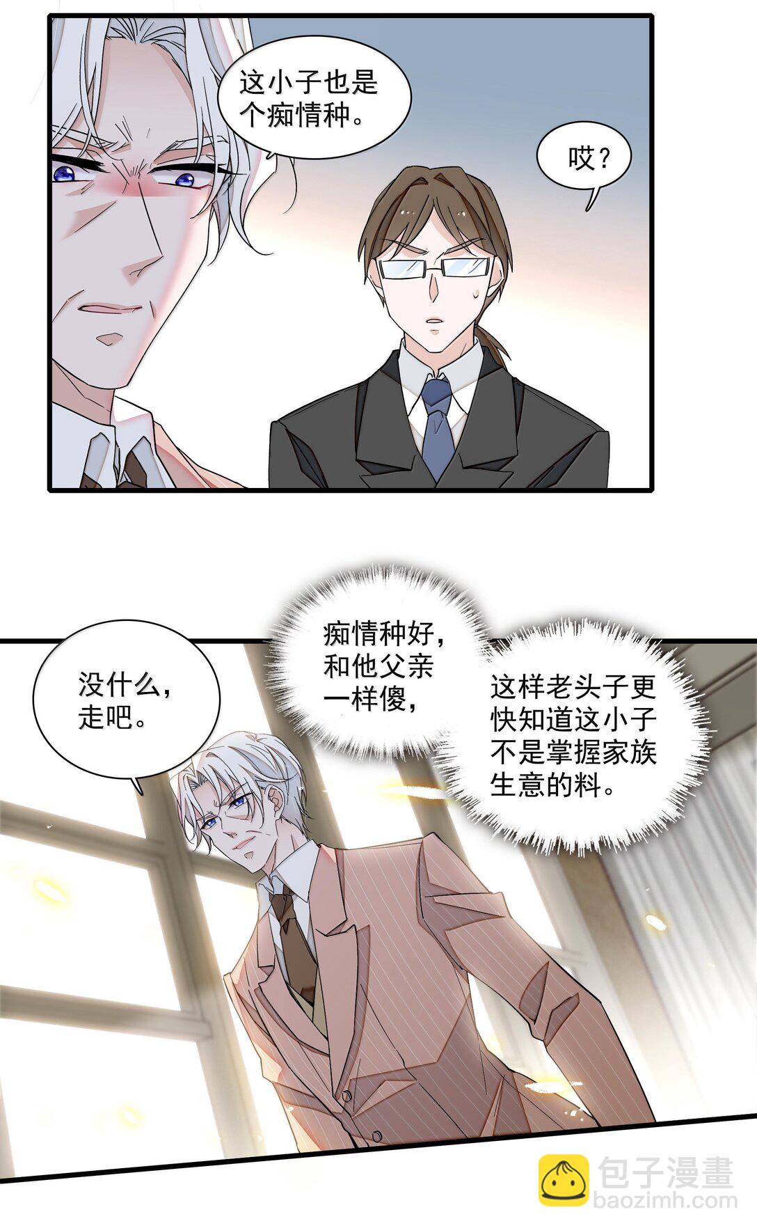 214 禁忌的爱-第229话