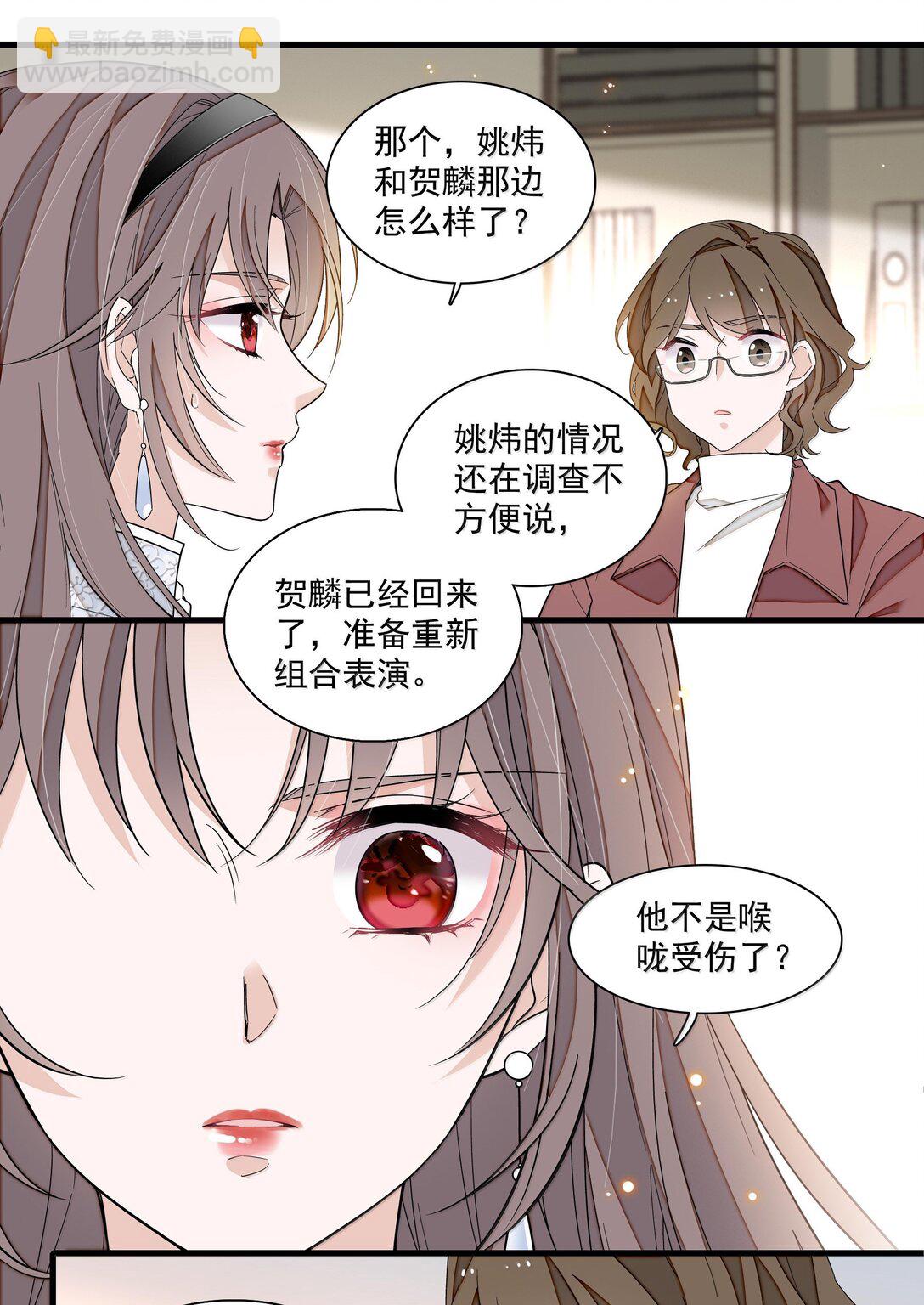 214 禁忌的爱-第229话