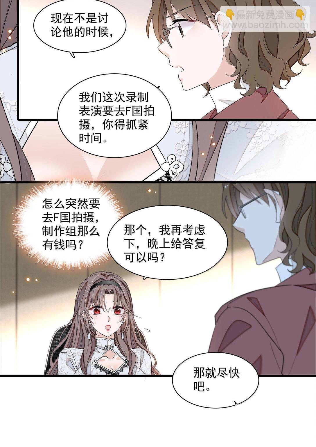 214 禁忌的爱-第229话