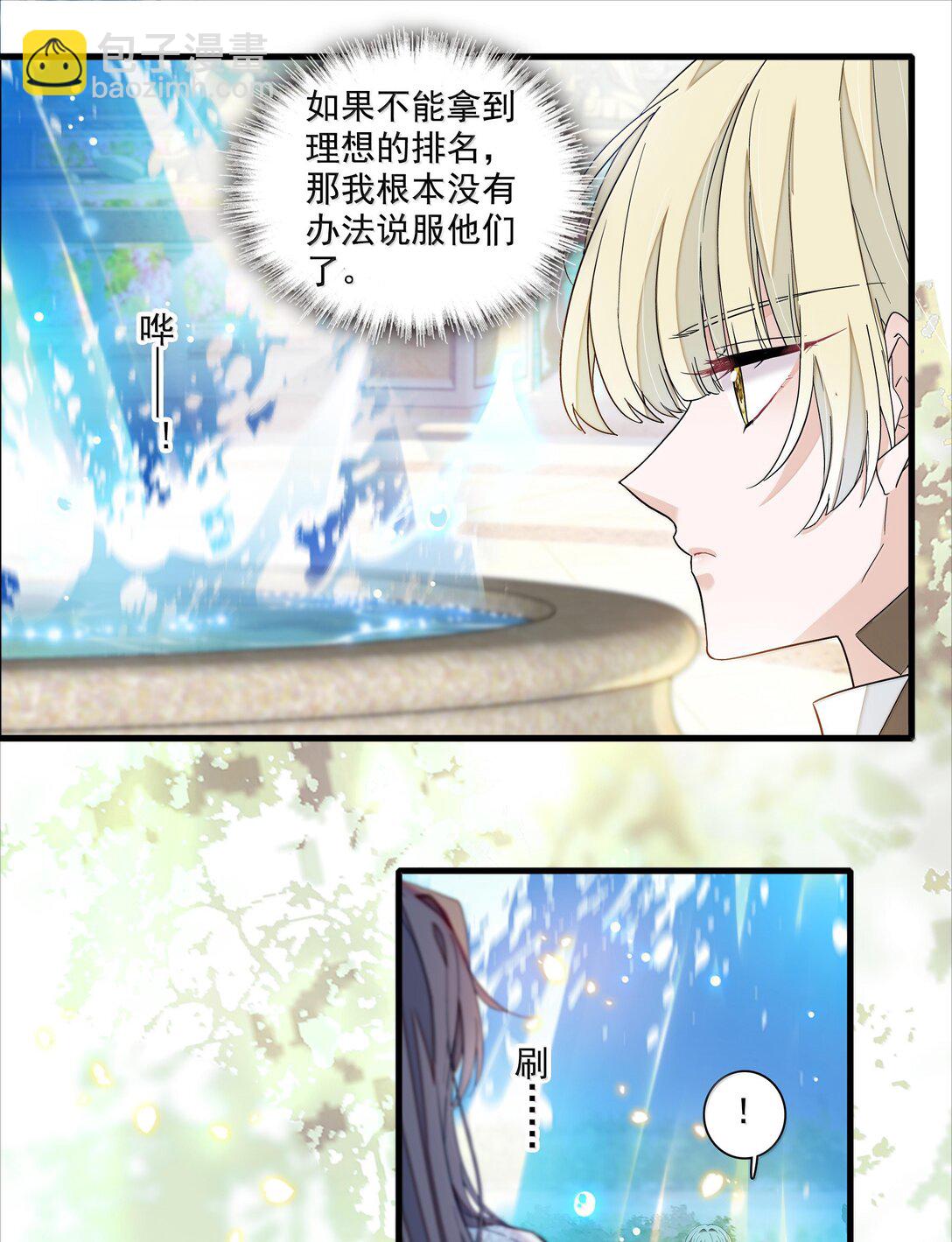 214 禁忌的爱-第229话