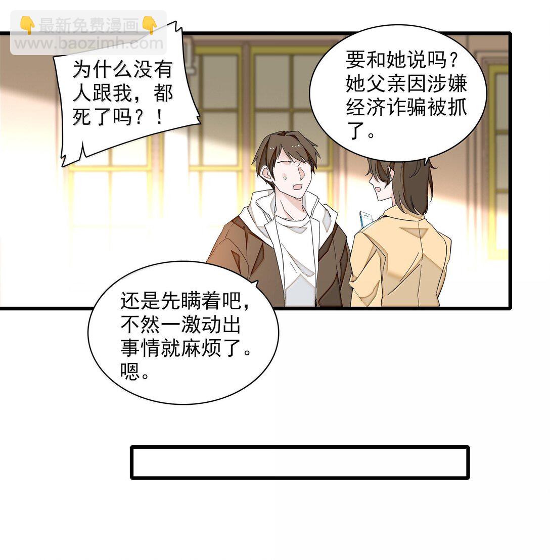 216 台上和台下，光明与黑暗-第231话