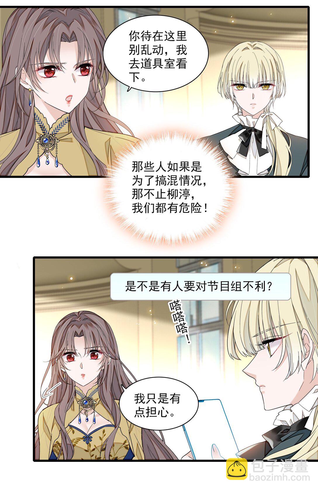 216 台上和台下，光明与黑暗-第231话