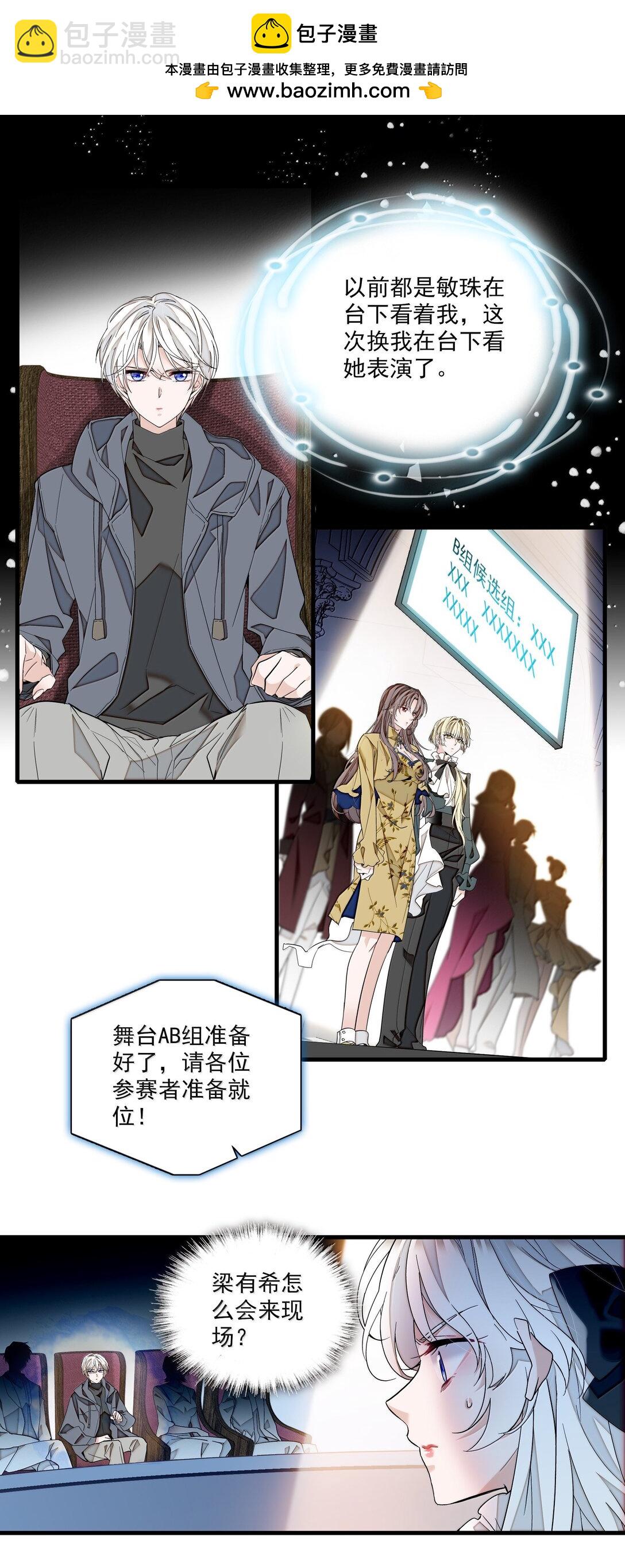 216 台上和台下，光明与黑暗-第231话