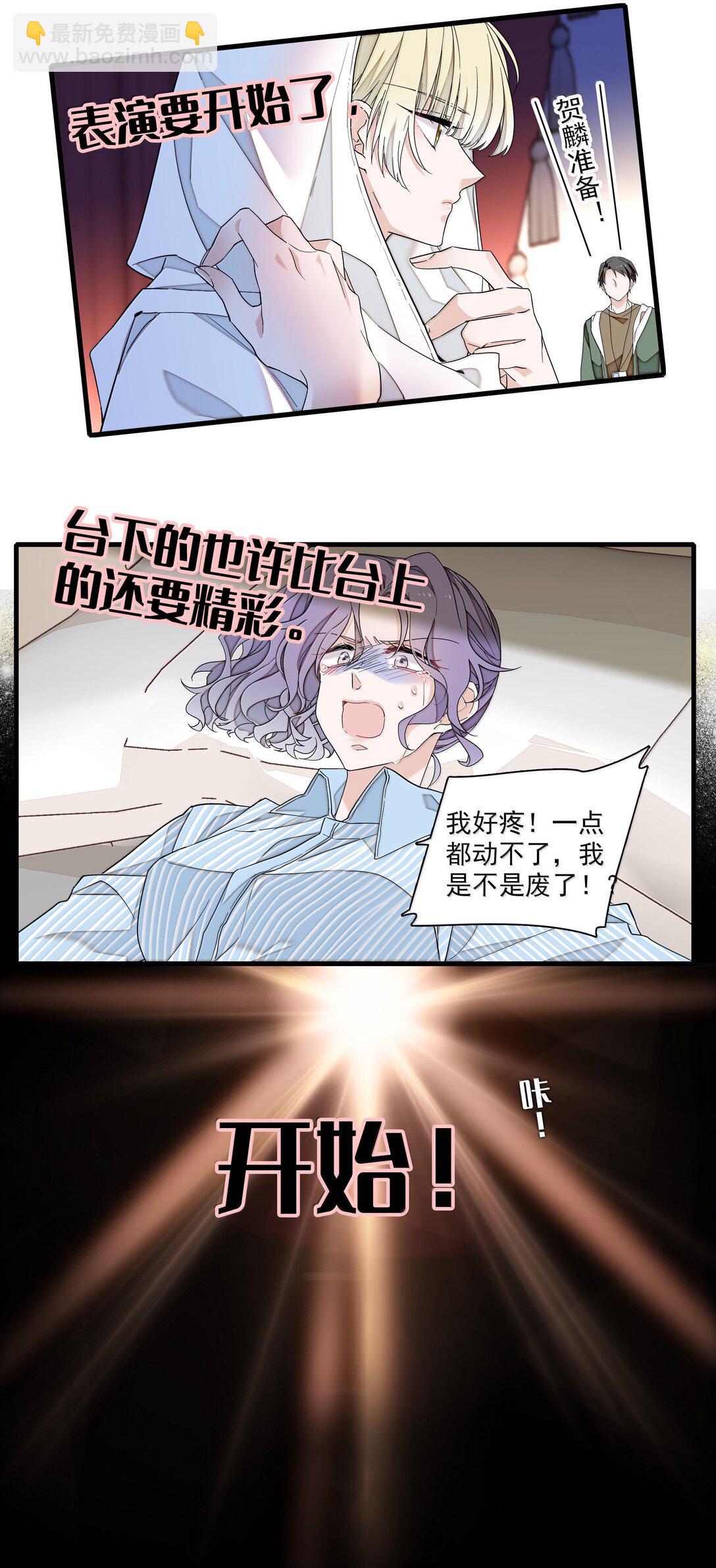 216 台上和台下，光明与黑暗-第231话