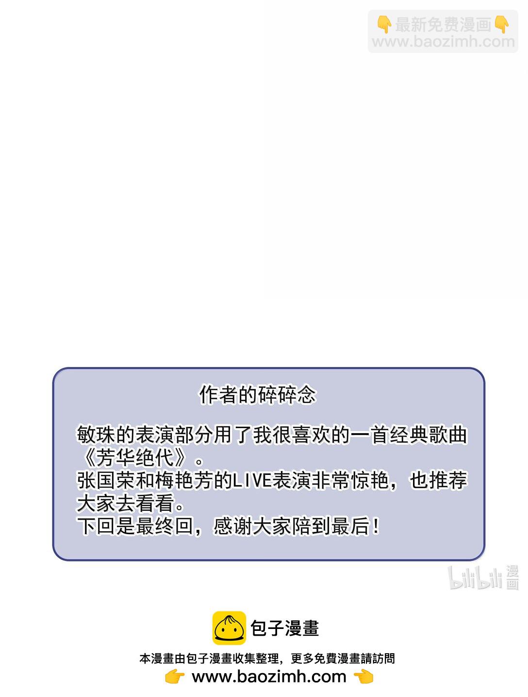 216 台上和台下，光明与黑暗-第231话