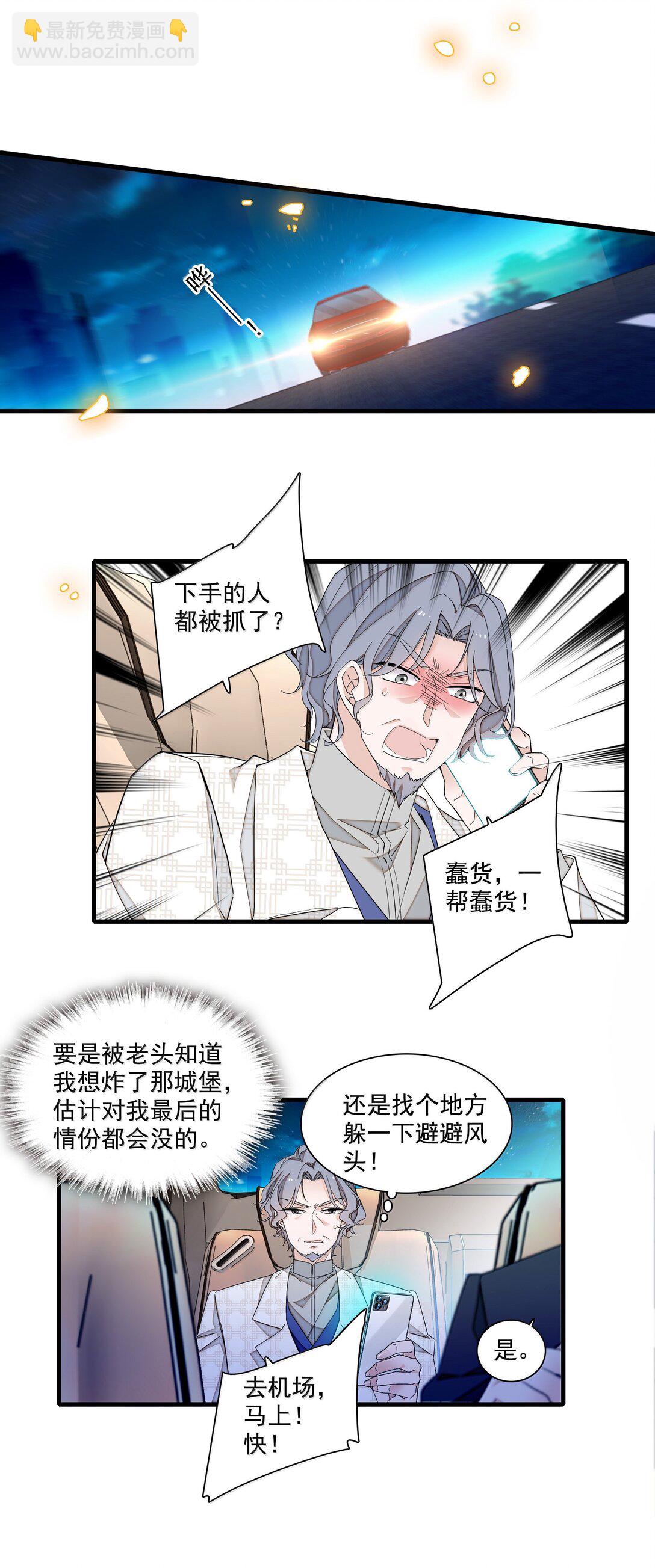 我家偶像有點不對勁 - 218（完） 兩人的舞臺，爲你加油！ - 4