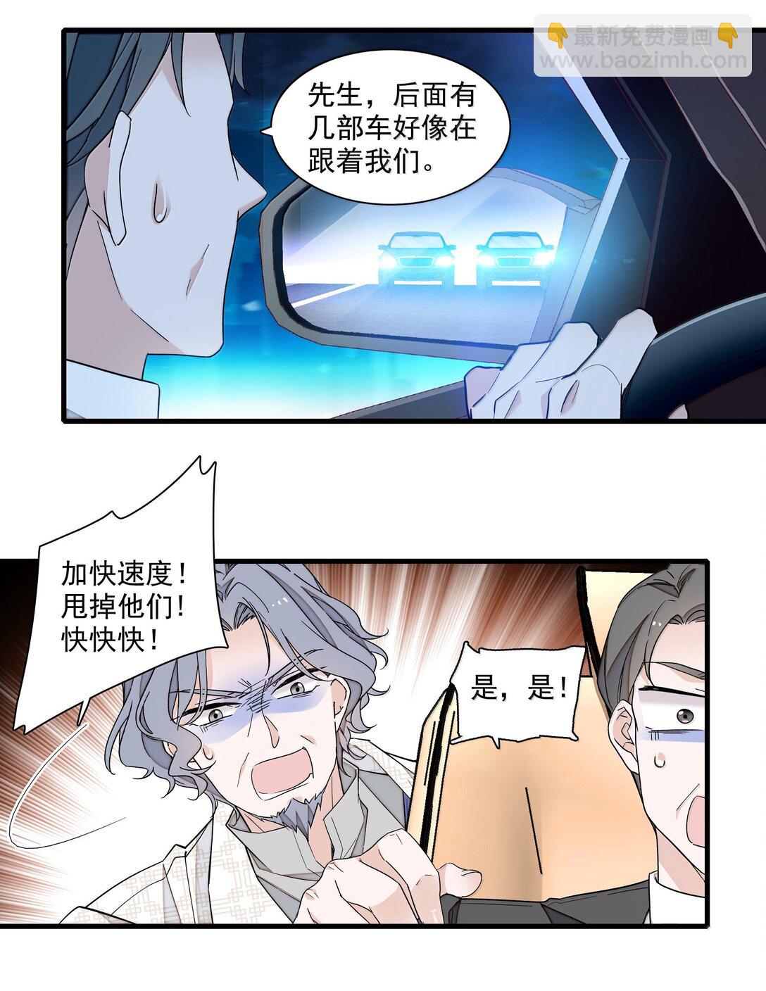 我家偶像有點不對勁 - 218（完） 兩人的舞臺，爲你加油！ - 5