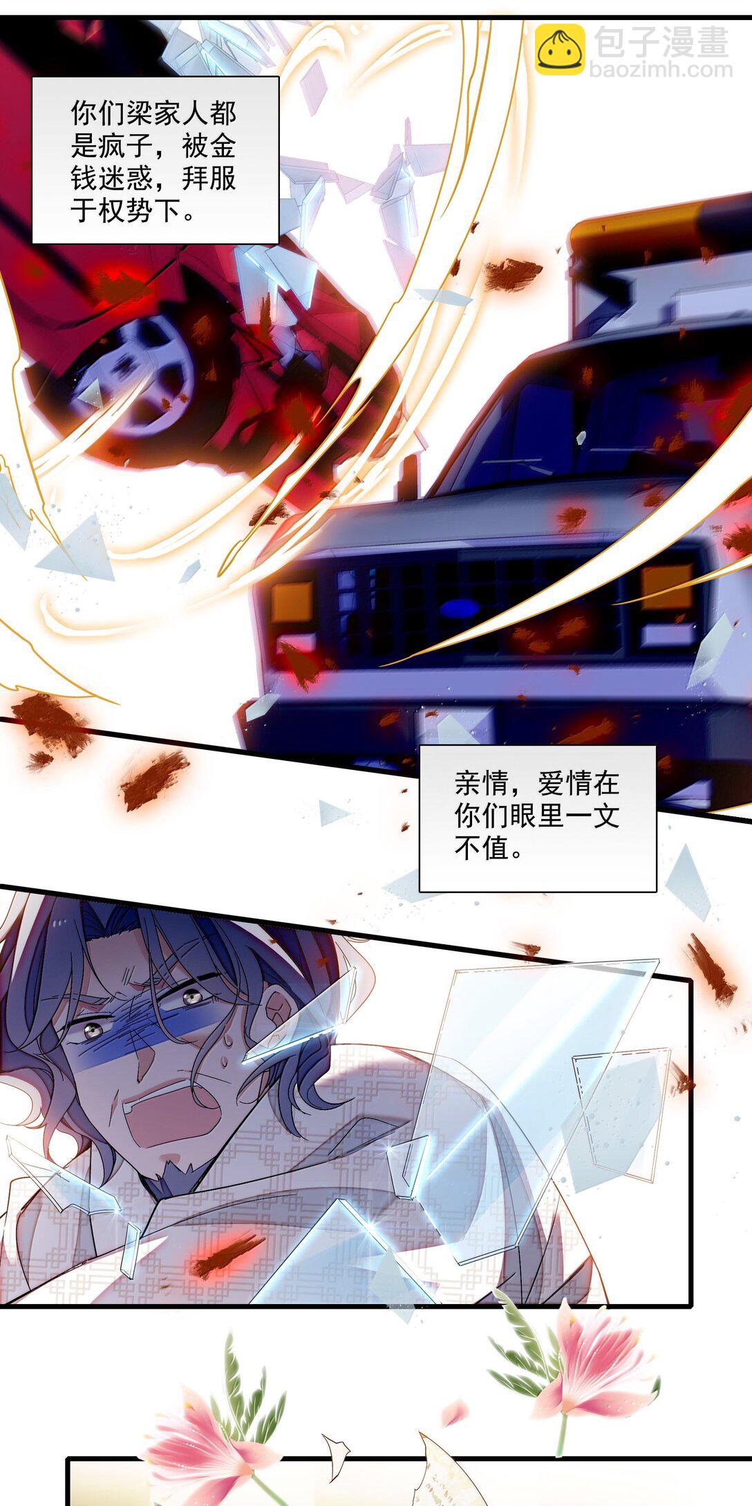 我家偶像有點不對勁 - 218（完） 兩人的舞臺，爲你加油！ - 1