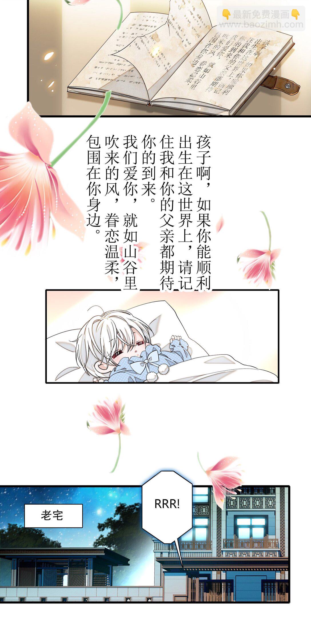 我家偶像有點不對勁 - 218（完） 兩人的舞臺，爲你加油！ - 2