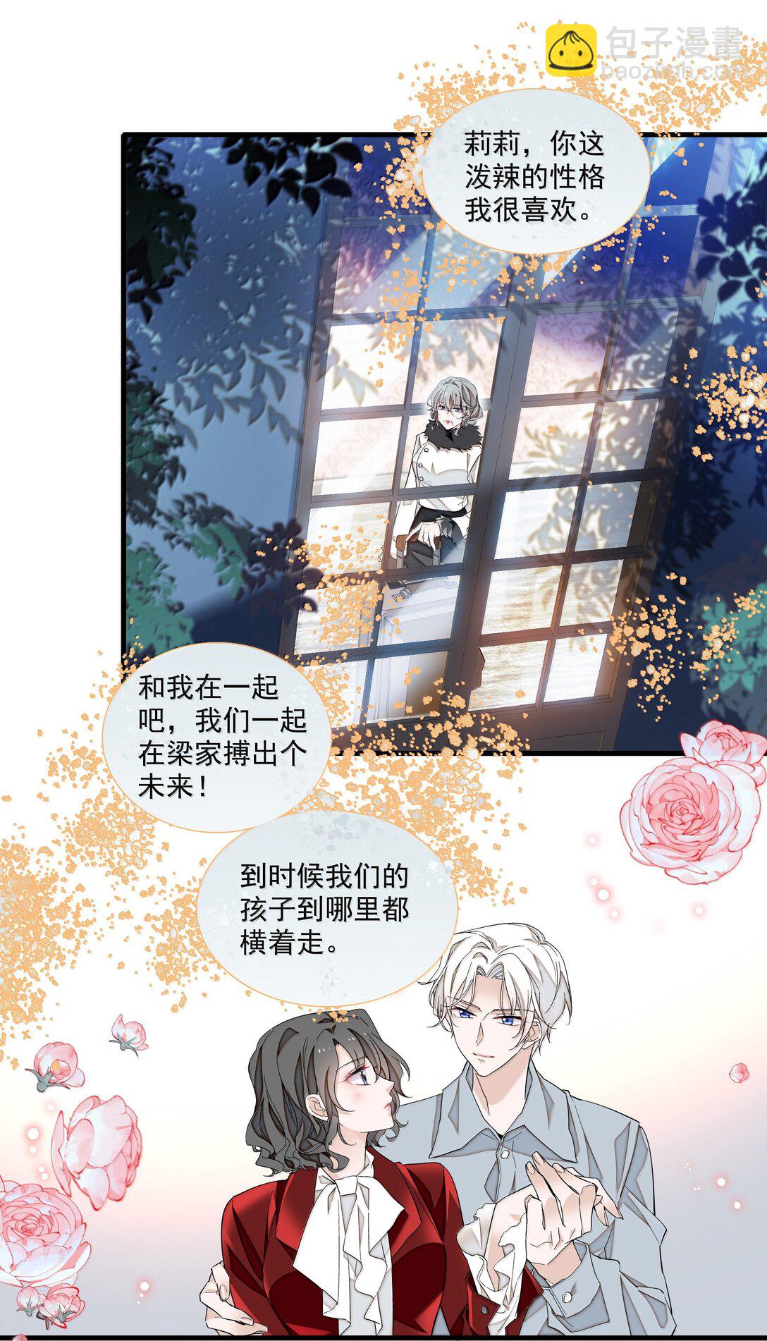 我家偶像有點不對勁 - 218（完） 兩人的舞臺，爲你加油！ - 6