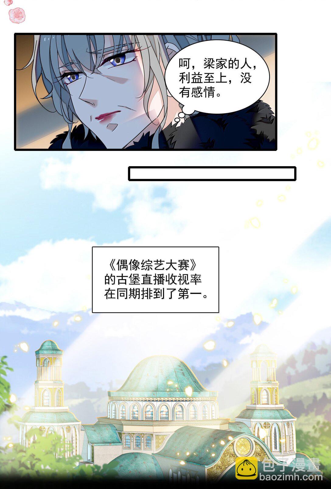 我家偶像有點不對勁 - 218（完） 兩人的舞臺，爲你加油！ - 1