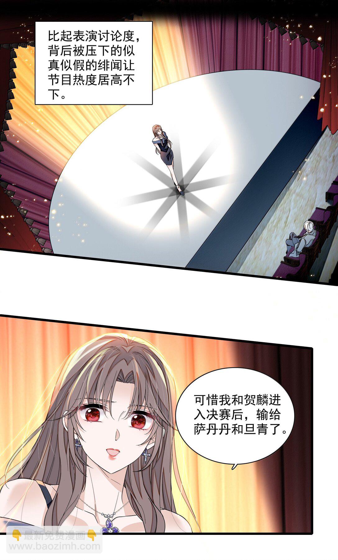 我家偶像有點不對勁 - 218（完） 兩人的舞臺，爲你加油！ - 2