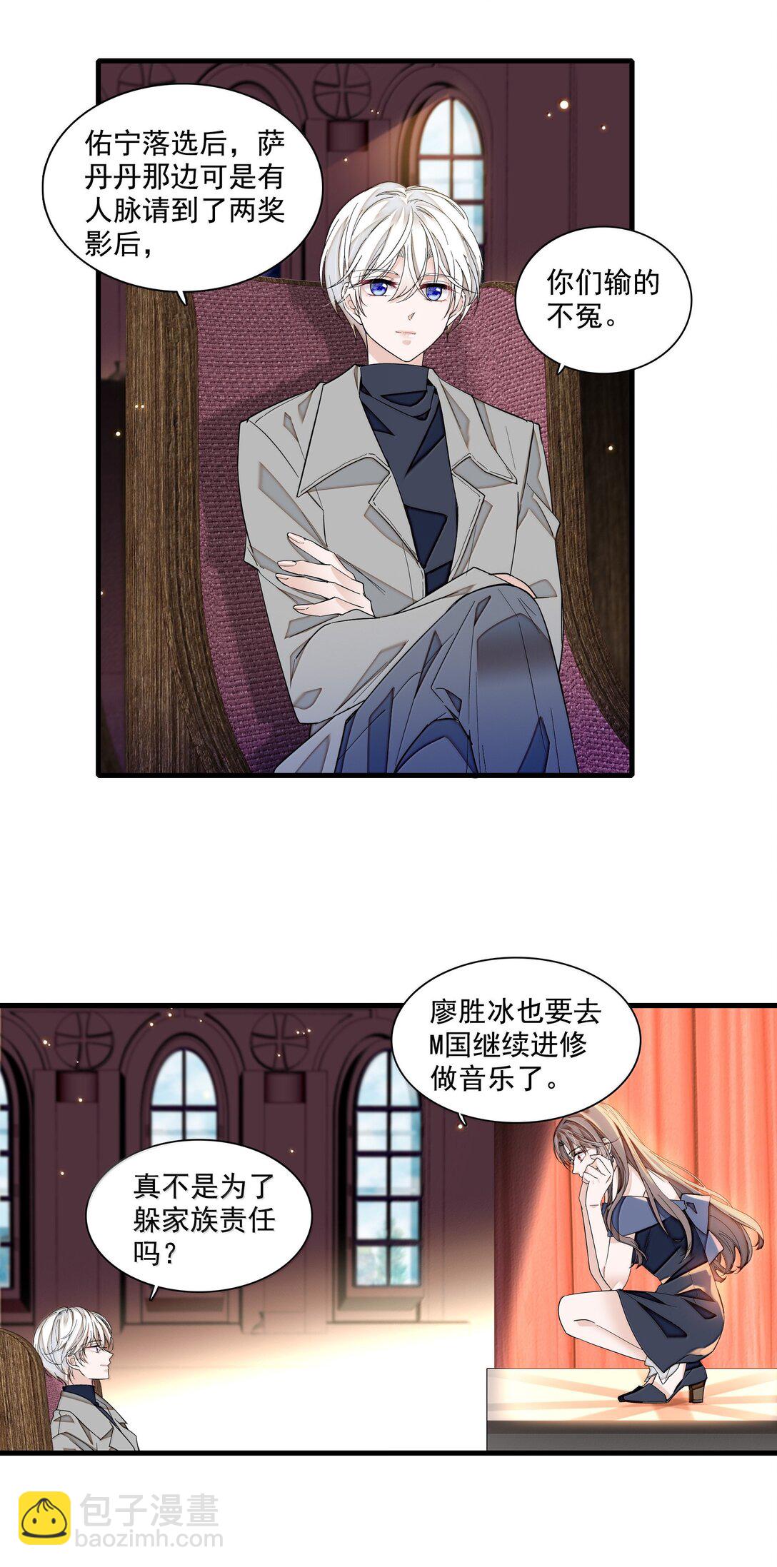 我家偶像有點不對勁 - 218（完） 兩人的舞臺，爲你加油！ - 3