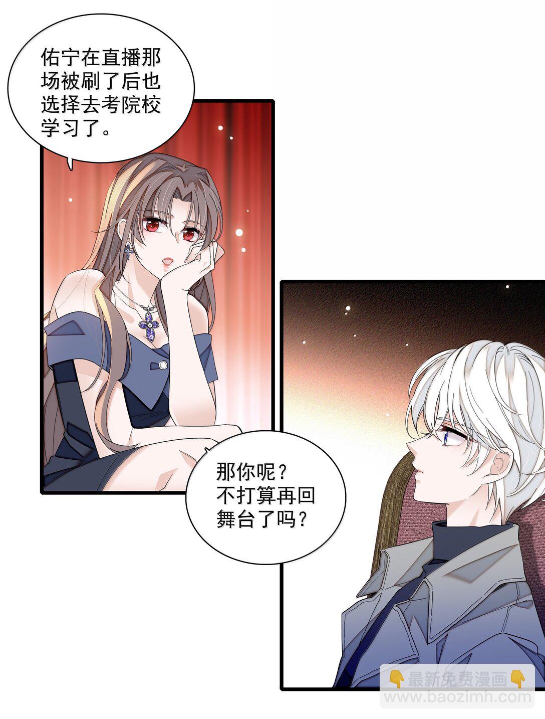 我家偶像有點不對勁 - 218（完） 兩人的舞臺，爲你加油！ - 4