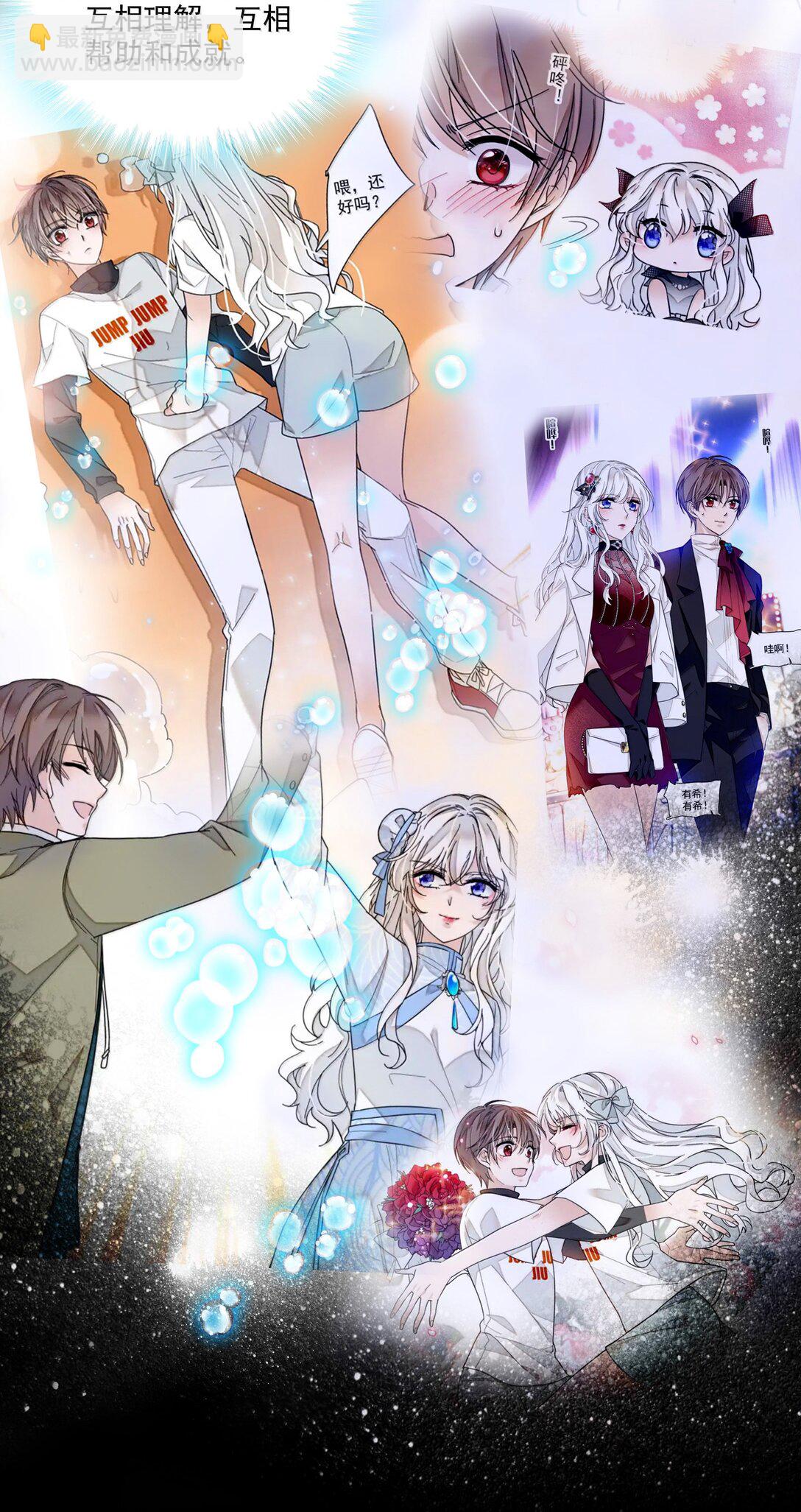 我家偶像有點不對勁 - 218（完） 兩人的舞臺，爲你加油！ - 6